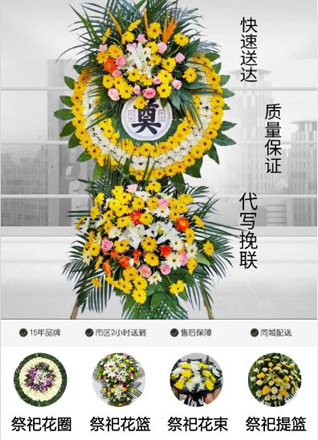 海南海口市美兰区三江镇道学村花圈代送